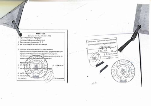 Пример оформления ДДВ диплома медика в Консульстве Италии в Москве