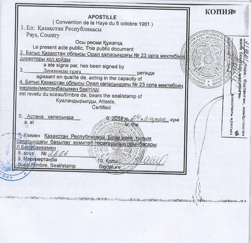 Пример ДДВ аттестата, оформленного в Посольстве Италии в Астане, Казахстан