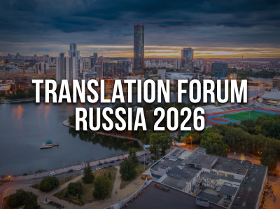 В эпицентре индустрии: как наше участие в TFR-2026 помогает задавать стандарты качества