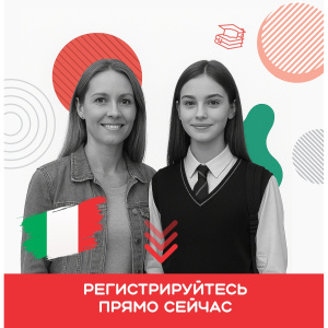 Выставка итальянского образования: «Учись в Италии! Studiare in Italia» Выставка итальянского образования: «Учись в Италии! Studiare in Italia»