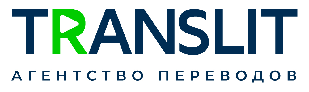 Translit бюро переводов Translit бюро переводов